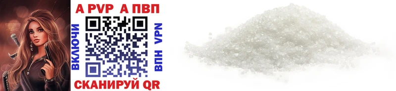 купить   Андреаполь  Alpha PVP СК 