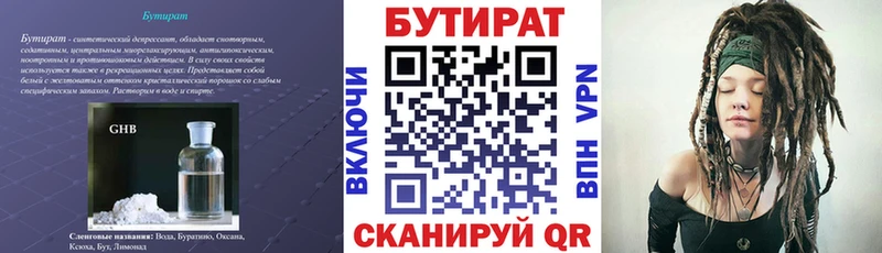 БУТИРАТ жидкий экстази даркнет какой сайт ОМГ ОМГ зеркало Андреаполь даркнет сайт