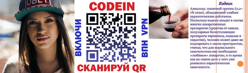 hydra   Андреаполь  Codein напиток Lean (лин) 