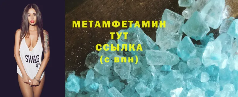 МЕТАМФЕТАМИН Methamphetamine  купить наркотики цена  Андреаполь 